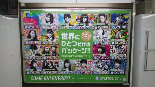 駅構内の至る所で羽生結弦選手のキシリトールガム広告を設置。偶然見つけたファンも歓喜