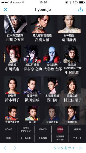 今週末開演する氷艶。高橋大輔が氷の上で殺陣を披露