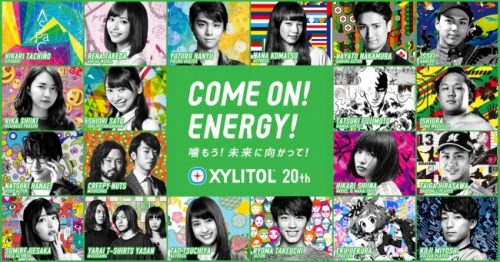 羽生結弦も参加。同世代の若者たちと新しい未来をつくるプロジェクト「COME ON! ENERGY! -噛もう！未来に向かって！-」始動