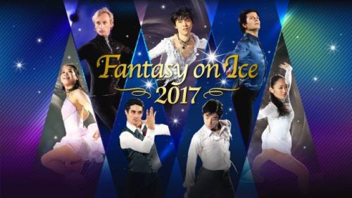 ファンタジー・オン・アイス2017。羽生結弦選手の全公演出演が決定