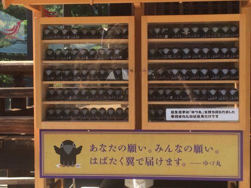 大人気。今朝の8時30分から販売されていたゆづ丸くんが9時30分頃には既に全て巣立ち。
