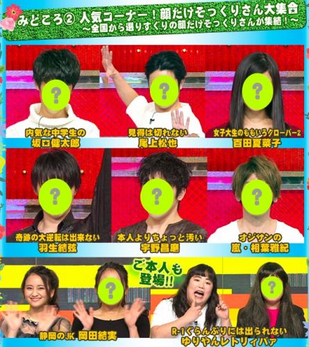 6月2日放送の爆笑そっくりモノマネ紅白歌合戦に羽生結弦選手と宇野昌磨選手のそっくりさんが登場