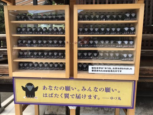 羽生結弦選手もお持ち帰り。願いを届ける弓弦羽神社の「ゆづ丸」が可愛い