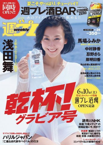 2年半ぶりの撮影。浅田舞が歌舞伎町にオープンする「週プレ酒ＢＡＲ」のスペシャルアンバサダーに就任