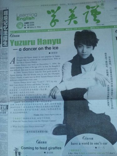 学習意欲向上間違いなし？中国の英語新聞に羽生結弦のanan写真が記載される。