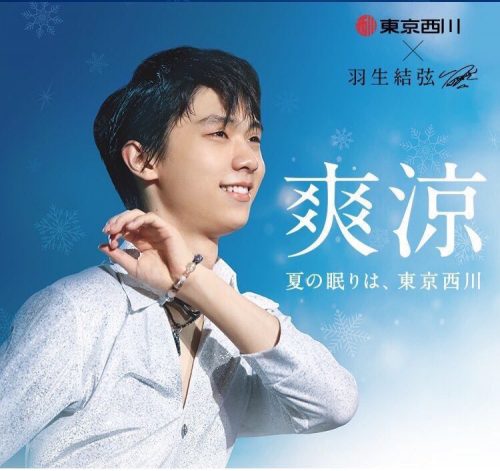 汗をかいても爽やか～♪女子が選ぶ清潔感のある男性有名人に羽生結弦が選ばれる