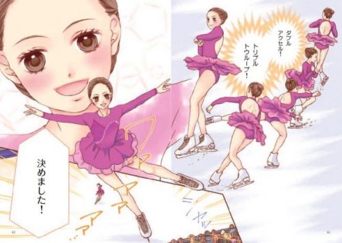 宮原知子選手の努力をアスリートの魂で漫画化。想像以上に可愛く仕上がってる