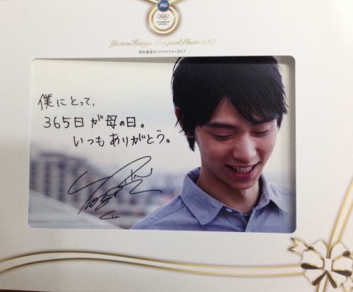 P＆Gの羽生結弦メッセージフォトに当たった人が羨ましい。メッセージから羽生君の気持ちが伝わってくる