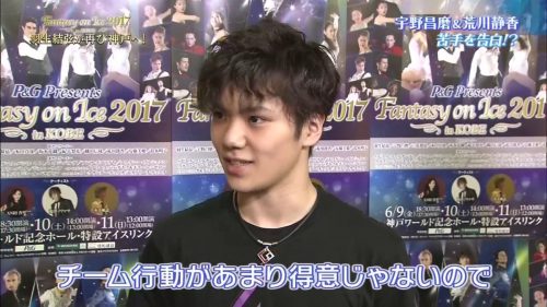 FaOI神戸特番。宇野昌磨・荒川静香へインタビュー。チーム行動が苦手と本音をポロリする場面も