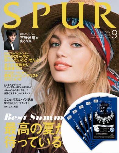 SPUR9月号表紙に宇野昌磨選手の写真を掲載。特別インタビュー「宇野昌磨が見る未来」