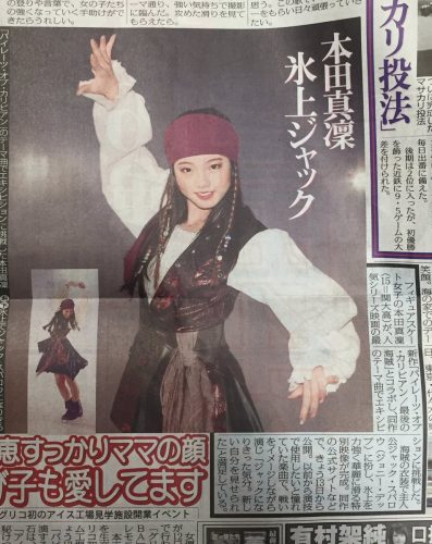 可愛すぎる。本田真凜のパイレーツ・オブ・カリビアンが似合いすぎて違和感なし。