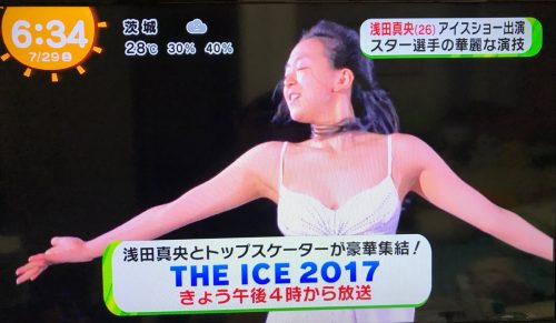 ザ・アイス2017大阪公演が本日開幕。引退後初の浅田真央のアイスショーに注目が集まる