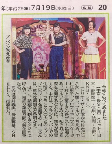 今夜21時放送。今夜くらべてみましたに村上佳菜子が出演。2年間ずっと好きだった選手の名前を告白