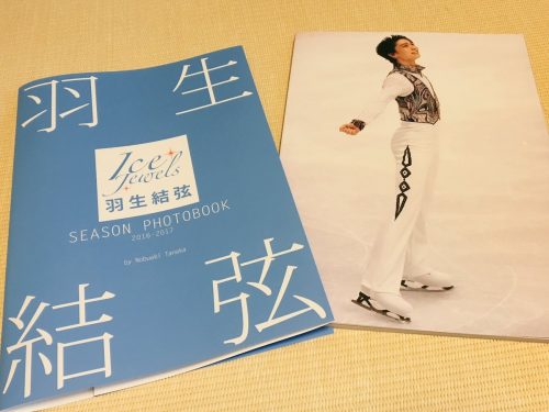 7月29日発売予定。羽生結弦SEASON PHOTOBOOK 2016-2017のカバー表紙公開