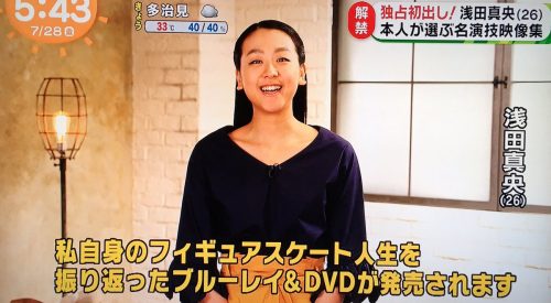 10月4日に浅田真央本人が選ぶ名演技集DVDの発売決定