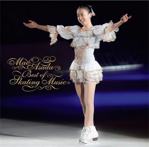 浅田真央のベスト・オブ・スケーティング・ミュージックが7月26日に発売決定！