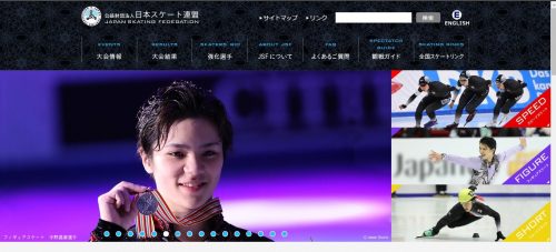日本スケート連盟のホームページを一新＆宇野昌磨選手の趣味の一覧にダーツが加わる