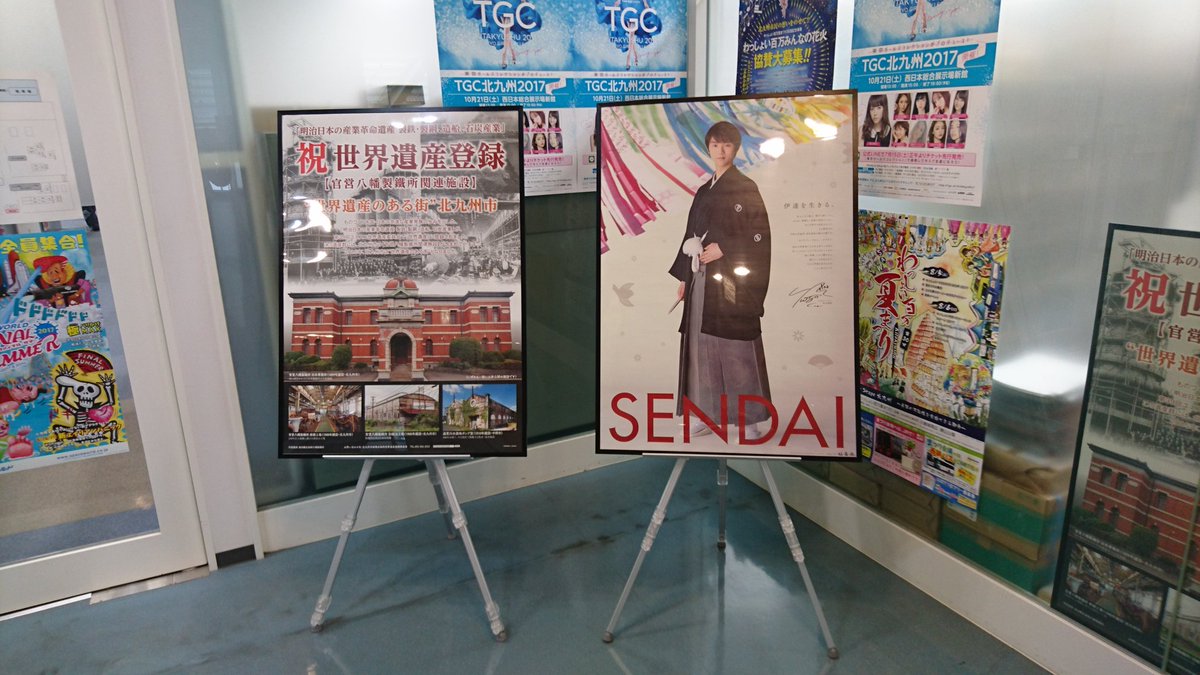 羽生結弦の仙台観光ポスターが北九州市の世界遺産のポスターとコラボ。各地それぞれ素敵な配置の仕方で見応え十分