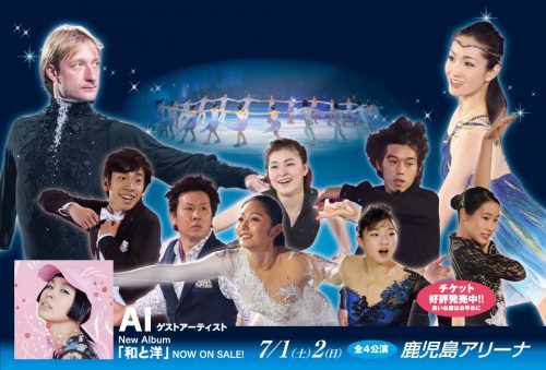 PIW2017鹿児島。終着はプルシェンコ。シャトルバスの電光掲示板がユニークで面白い。