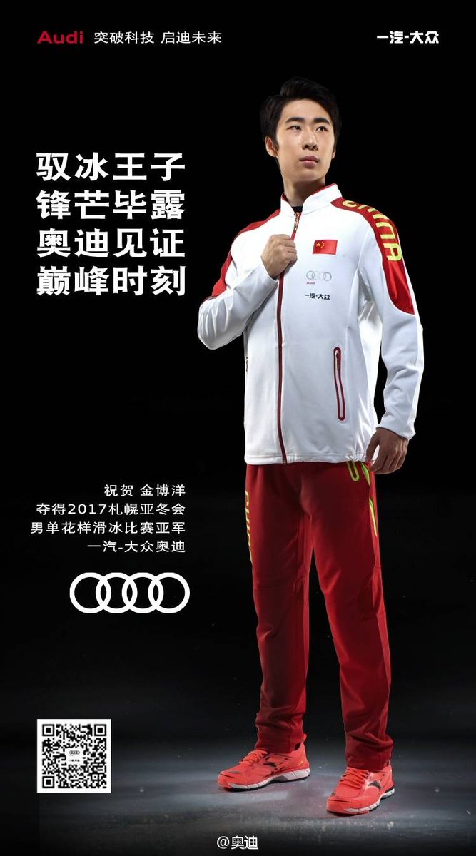 ボーヤン・ジン選手は中国ではイケメンキャラ？段々と顔つきが男らしくなってきてる