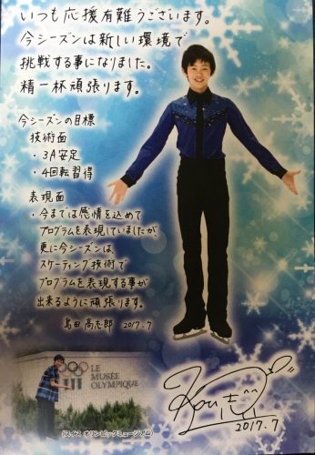 島田高志郎くんの字が綺麗だと話題に。羽生結弦選手の幼い頃とスタイルを比較しても遜色なし