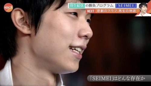 HEROESで羽生結弦が独占告白。カトパンと対談し新プログラムに込めた思いを語る