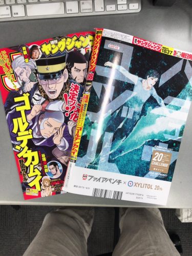 週刊ヤングジャンプの裏表紙に藤本タツキさんが描いた羽生結弦選手のイラスト掲載＆羽生選手が普段読んでる漫画が気になって仕方がない