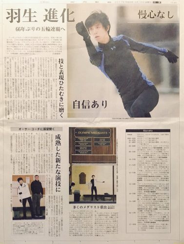 66年ぶりの五輪連覇へ羽生結弦の視界は良好