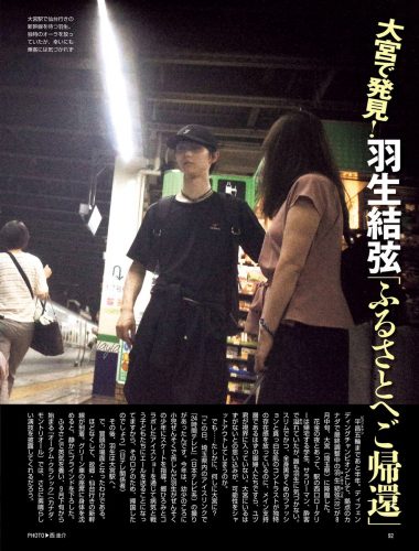 FRIDAYが大宮で発見！羽生結弦「ふるさとへご帰還」。Tシャツ一枚でも顔が小さくてかっこいい