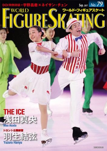 浅田真央が表紙のワールド・フィギュアスケート79の発売が8月31日に決定。宇野昌磨＆ネイサン・チェンの対談などを掲載！