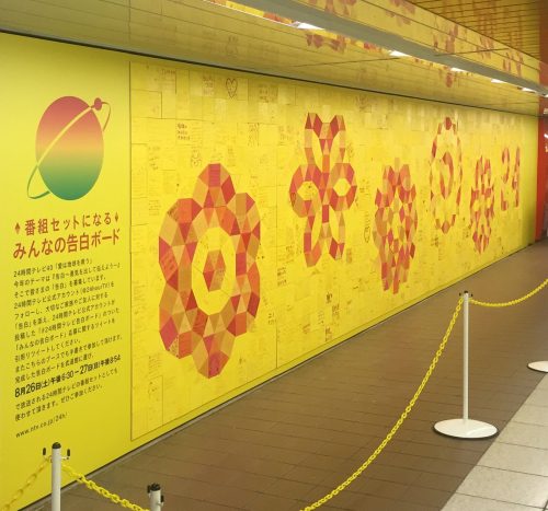 高橋大輔さんが24時間テレビに出演？調べてみると同姓同名の歌手の方が出演するみたいだ