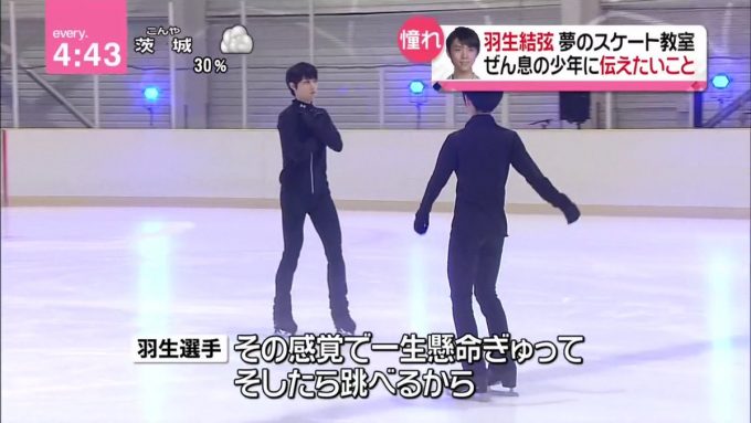 Everyで24時間テレビに出演した羽生結弦特集 夢のスケート教室の舞台裏を放送 フィギュアスケートまとめ零