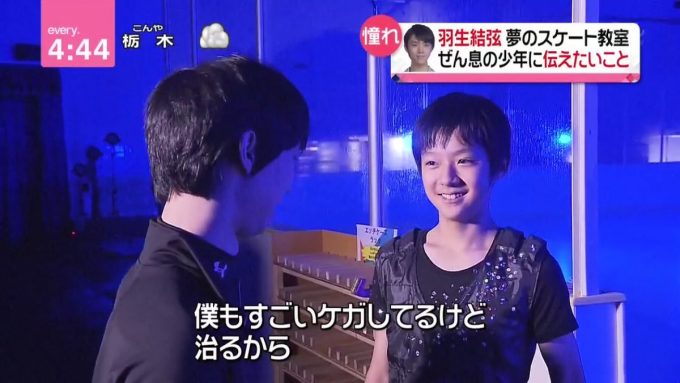 Everyで24時間テレビに出演した羽生結弦特集 夢のスケート教室の舞台裏を放送 フィギュアスケートまとめ零