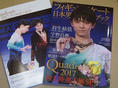 他のスポーツ誌に比べるとフィギュアスケート雑誌の発行が多いのは何故だろう？