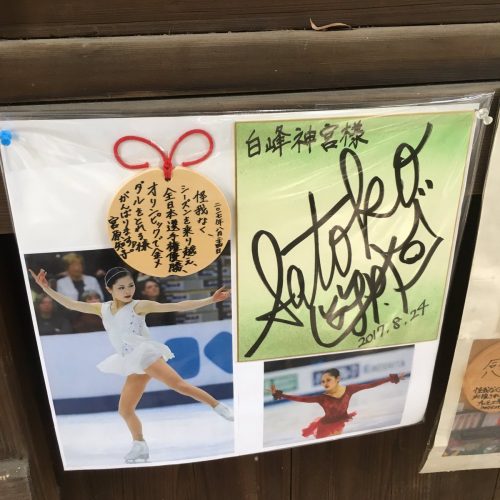 宮原知子選手の絵馬を発見。オリンピックへの意気込みが伝わってくる