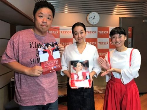 伊集院光 × 浅田真央がラジオ対談。スリランカに一人旅した事や自身の恋愛観などを告白