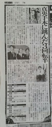 友人と同級生の女の子についての会話もしていた？！羽生結弦ヒストリーで紹介された東北高校時代の写真＆エピソードが可愛らしい。