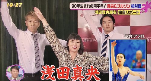 PONに浅田真央が出演しブルゾンちえみと初共演。恋愛トークや丸秘話しなどを繰り広げる