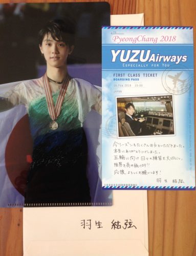 羽生結弦が機長に変身？ファンに対して送られたファンレター返信の内容が凄い