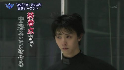 サタデーステーションで羽生結弦特集。新生バラード第１番をノーカットで放送