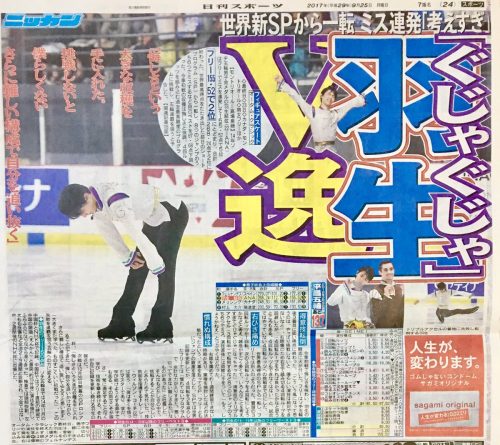 ＳＰ世界新からまさかのフリー５位に羽生結弦「しょうがねえ」