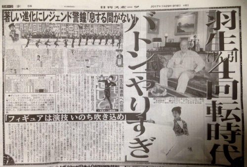 見出しに賛否両論？フィギュアに恋して2日目。ディック・バトン氏が羽生結弦に五輪連覇への提言