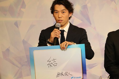 無良崇人がSP再演を決断。26歳がかける「結」のシーズン「若い選手に追いつきたい」