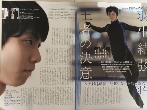 追加販売された羽生結弦のアスリートTVは一瞬で完売。「稀代の表現者」ゲットできた方が羨ましい