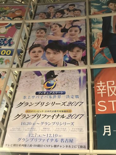テレビ朝日の本社に羽生結弦を中心としたグランプリシリーズ2017の巨大バナー登場。