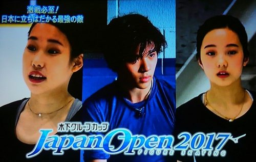ジャパンオープン開催まで後わずか。宇野昌磨・本田真凜など日本人選手の活躍に注目
