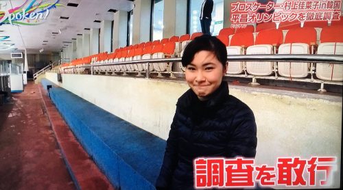 村上佳菜子in韓国。平昌オリンピックを徹底調査で現地レポート