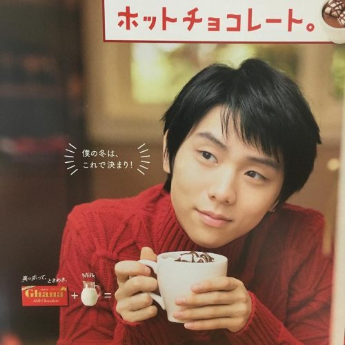 ちょっとコラっぽい？羽生結弦がホットチョコレートを手に持ち遠くを見つめるロッテガーナのカタログ表紙を公開
