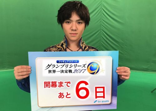 グランプリシリーズ開幕まで各選手がカウントダウン。今日は宇野昌磨選手。