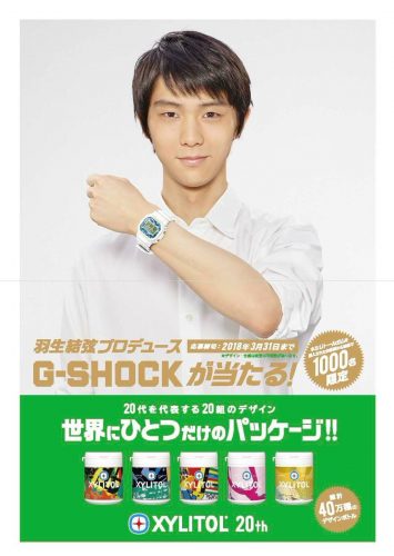 羽生結弦の写真展を10月16日～22日まで期間限定で開催！＆羽生結弦デザインプロデュースの「G-SHOCK」が当たるキャンペーンも実施